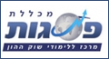 מכללת פסגות